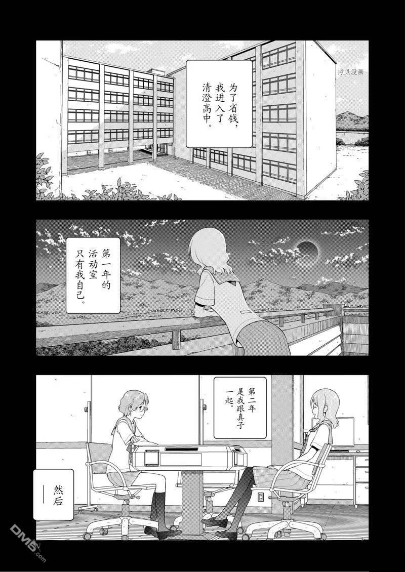 第241话 试看版 第7页