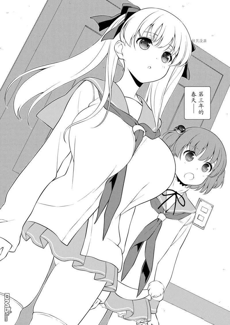 第241话 试看版 第8页