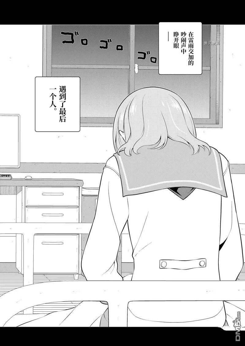 第241话 试看版 第10页