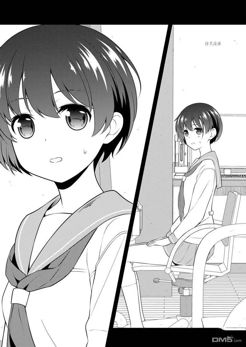 第241话 试看版 第11页