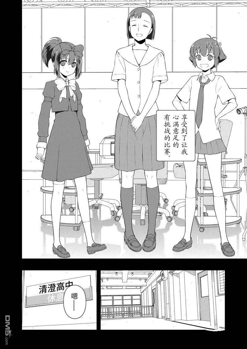 第241话 试看版 第14页