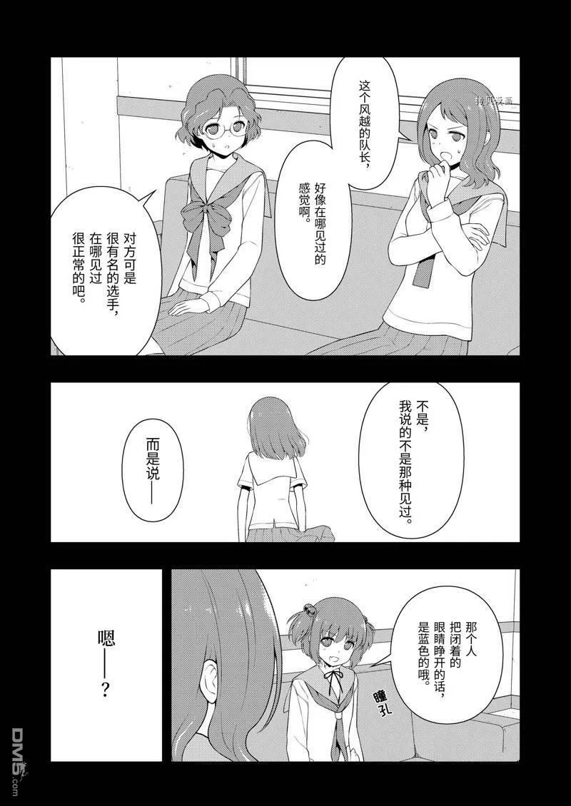 第241话 试看版 第15页