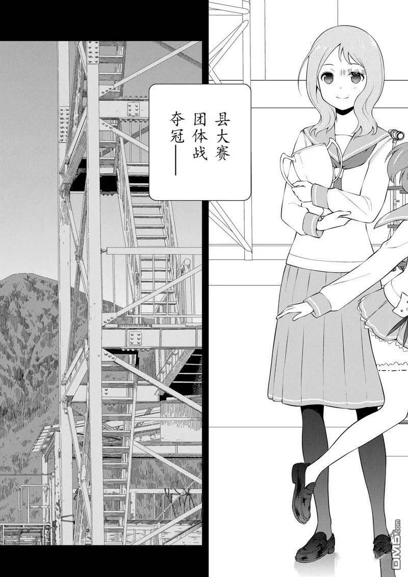 第242话 试看版 第3页