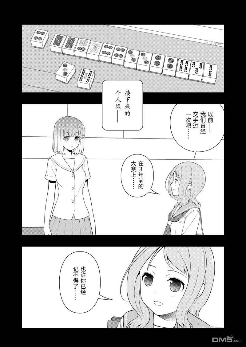 第242话 试看版 第4页