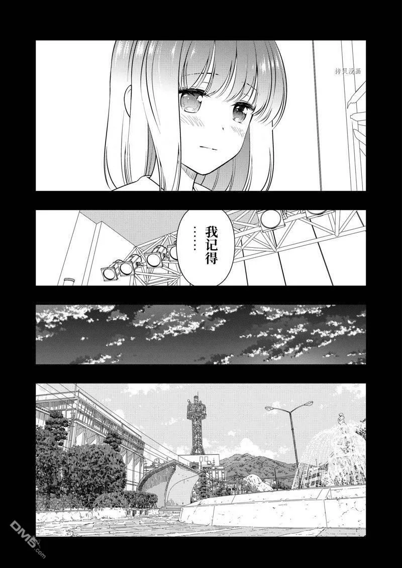 第242话 试看版 第5页