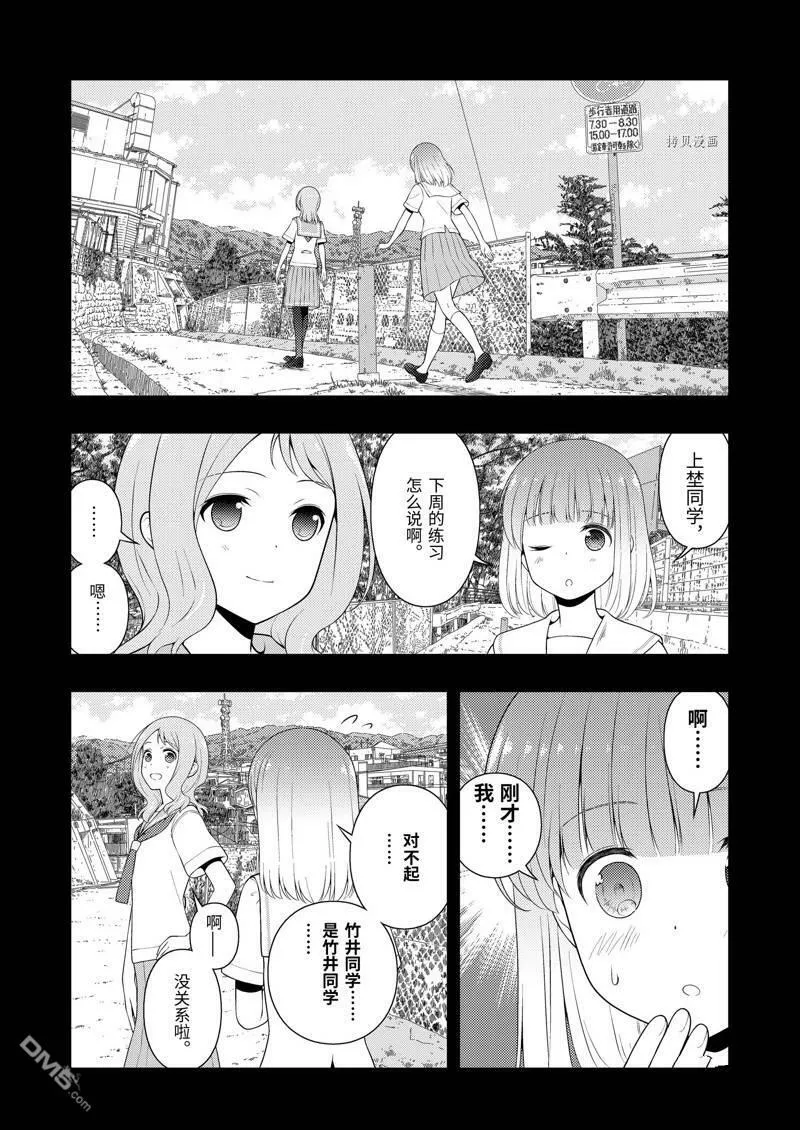 第242话 试看版 第6页