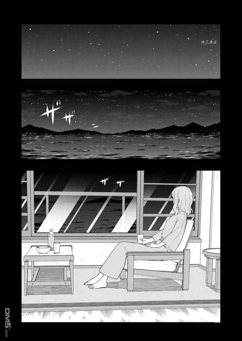 第242话 试看版 第9页