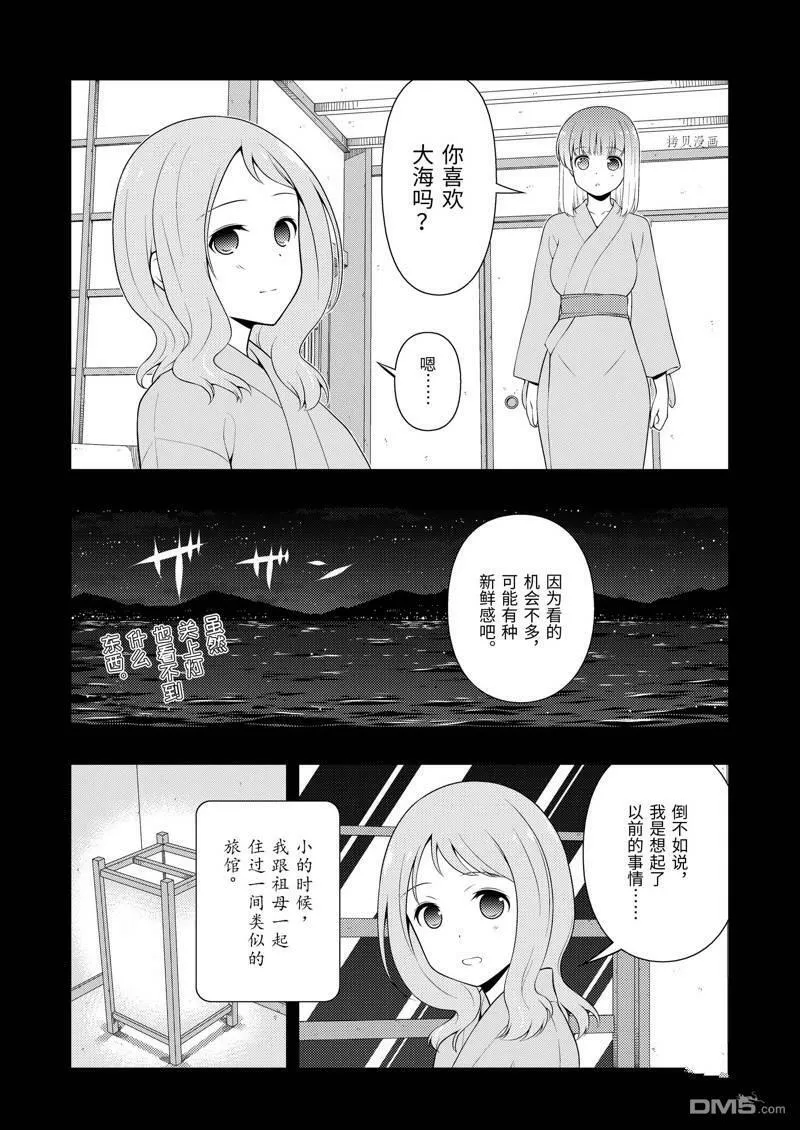 第242话 试看版 第10页