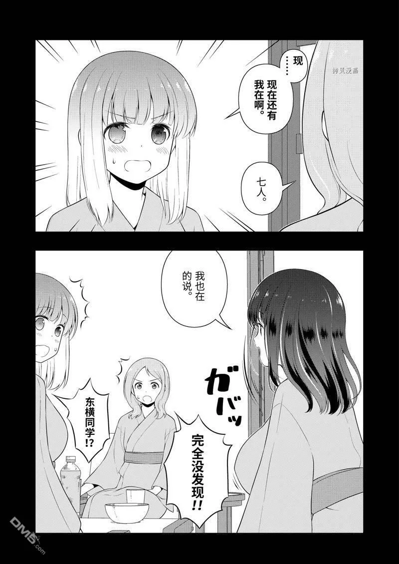 第242话 试看版 第15页