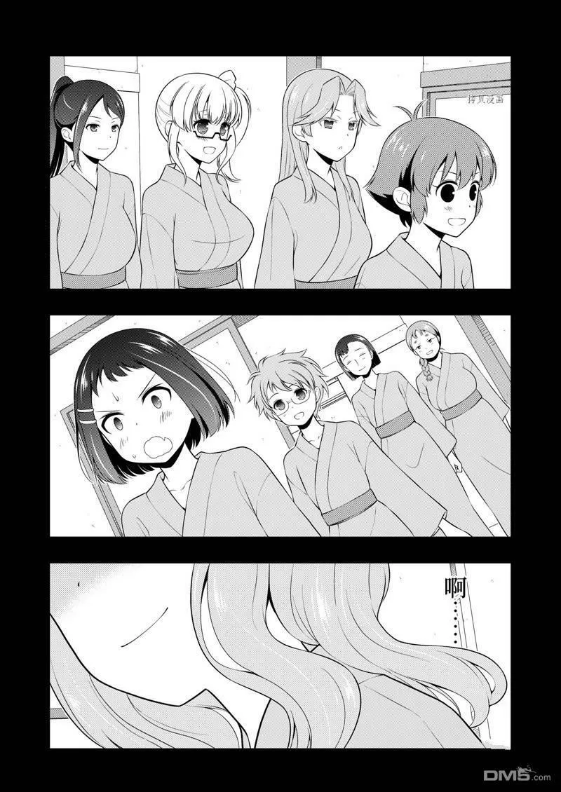 第242话 试看版 第18页