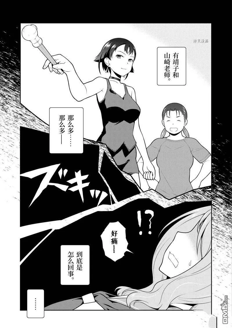 第243话 试看版 第7页