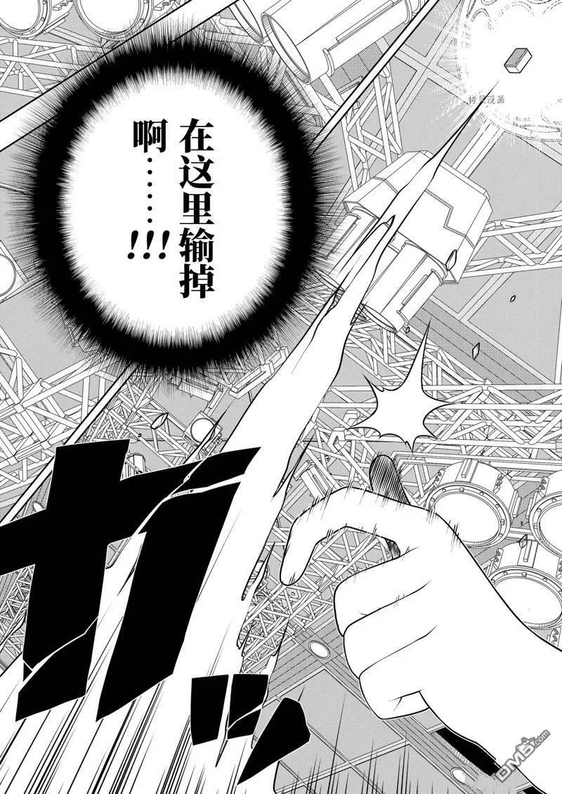 第243话 试看版 第12页