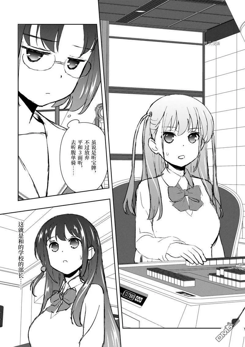 第244话 试看版 第3页