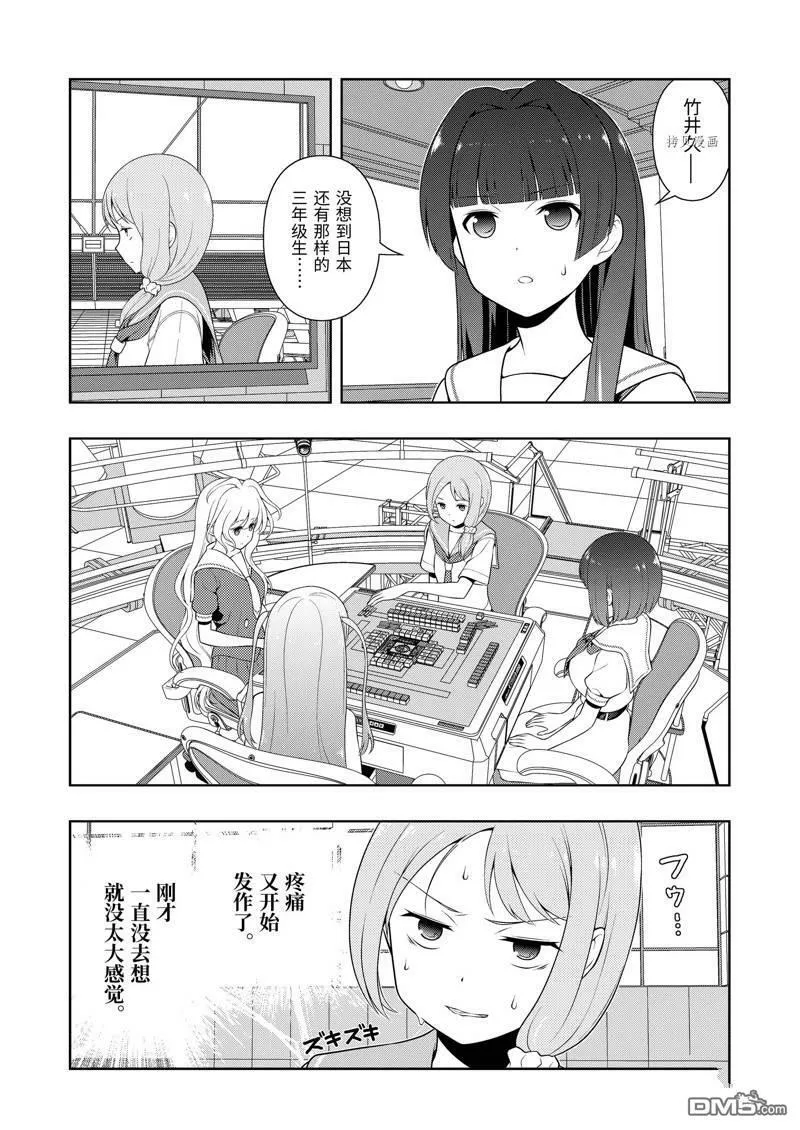 第244话 试看版 第4页