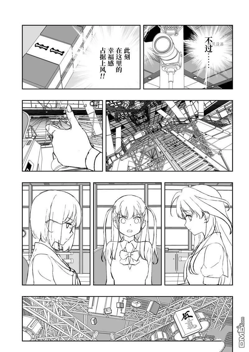 第244话 试看版 第5页