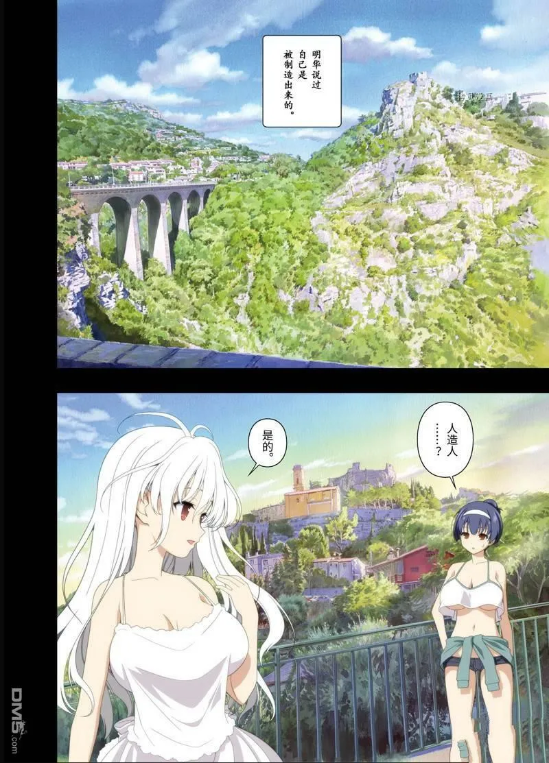 第245话 试看版 第4页