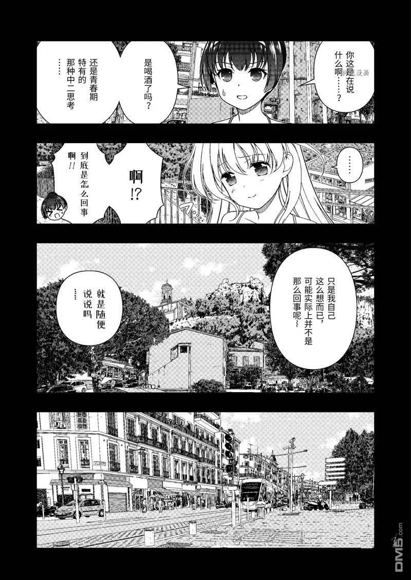 第245话 试看版 第5页