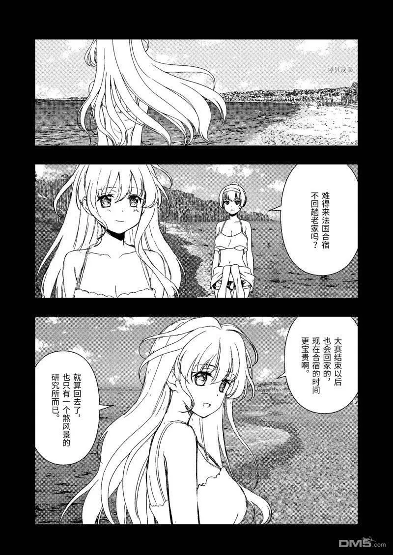 第245话 试看版 第6页
