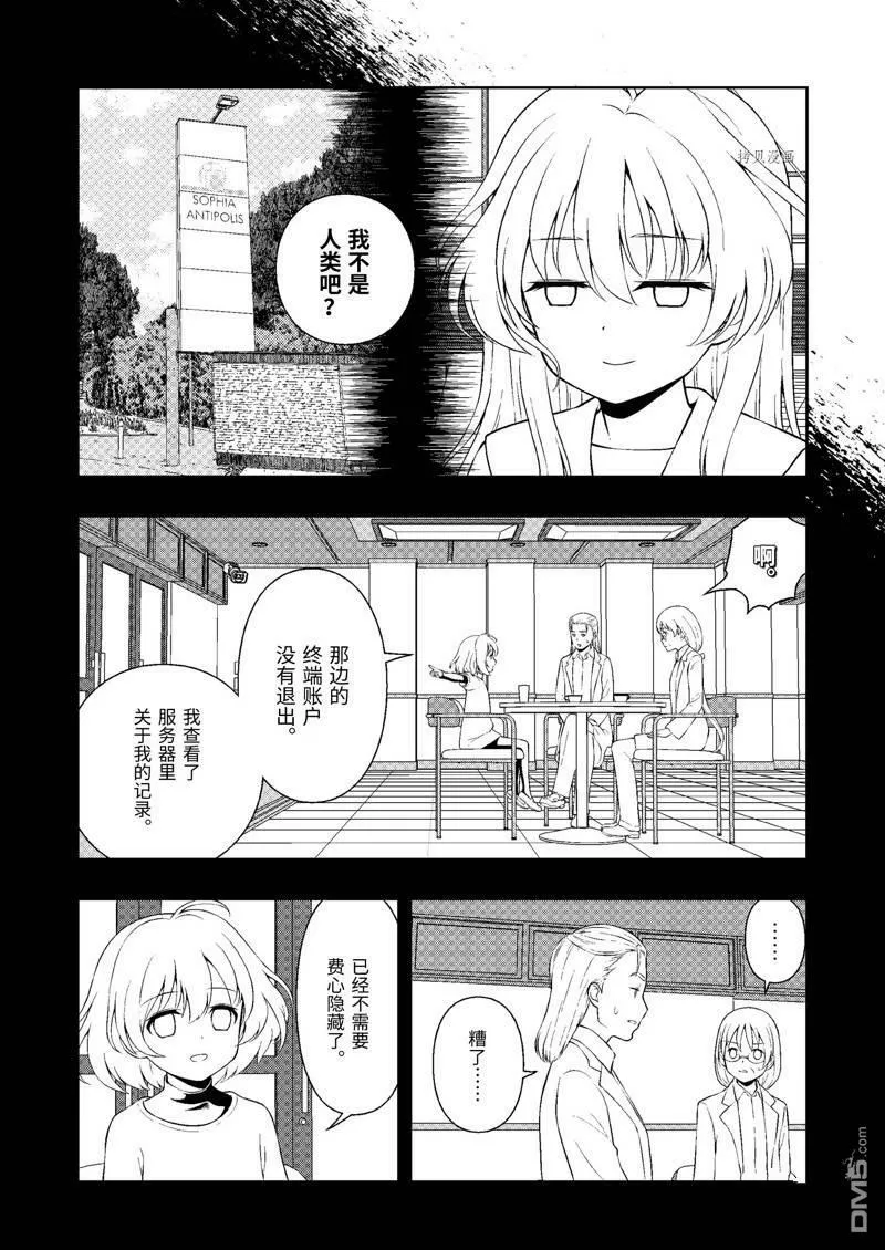 第245话 试看版 第10页