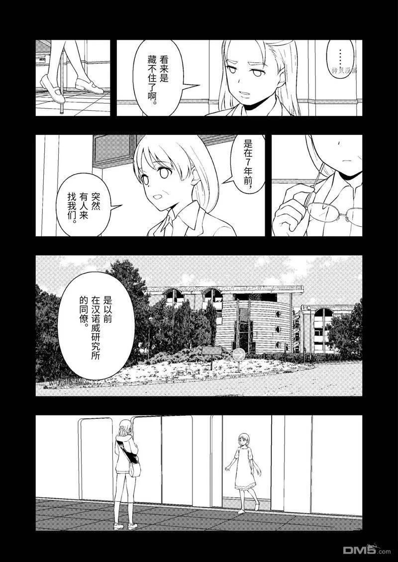 第245话 试看版 第11页