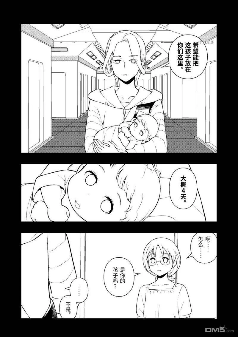 第245话 试看版 第12页