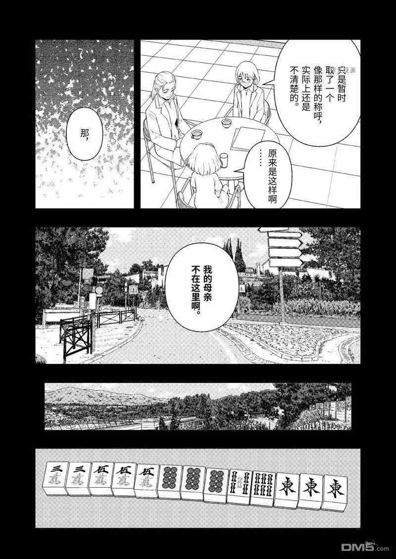 第245话 试看版 第14页