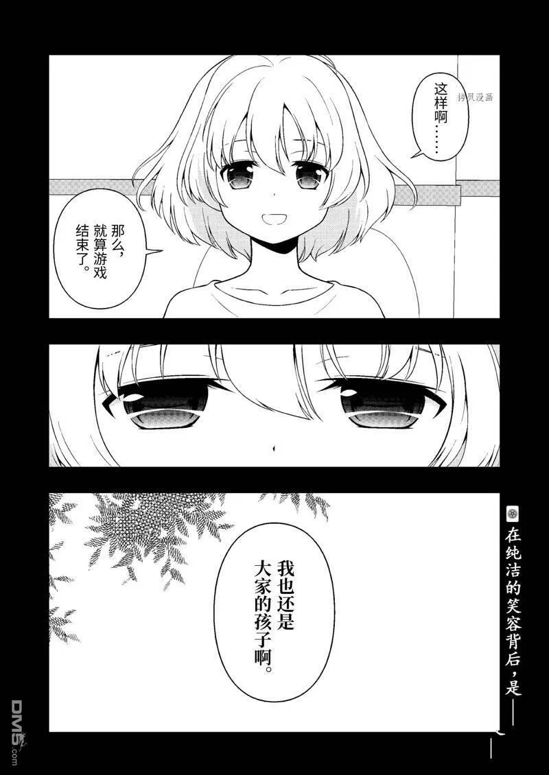 第245话 试看版 第16页