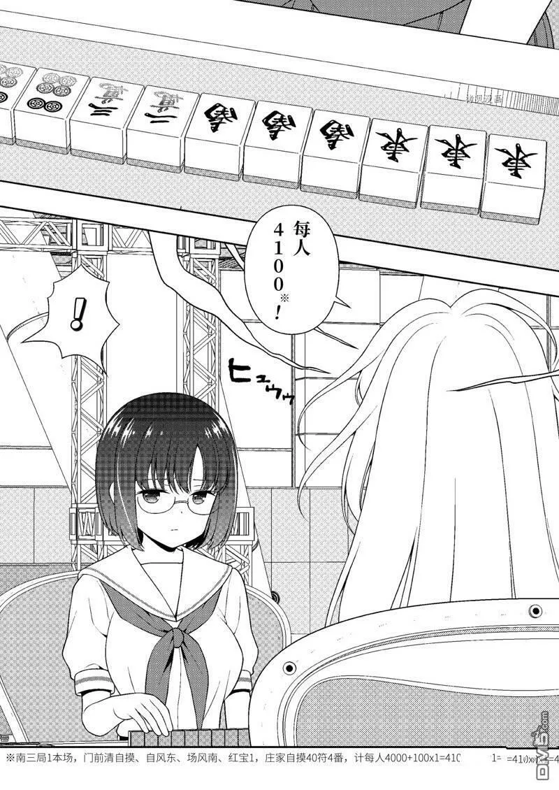 第246话 试看版 第2页