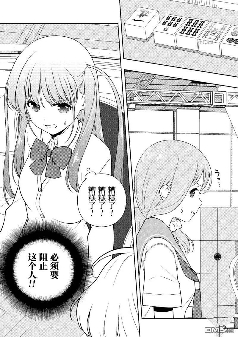 第246话 试看版 第3页