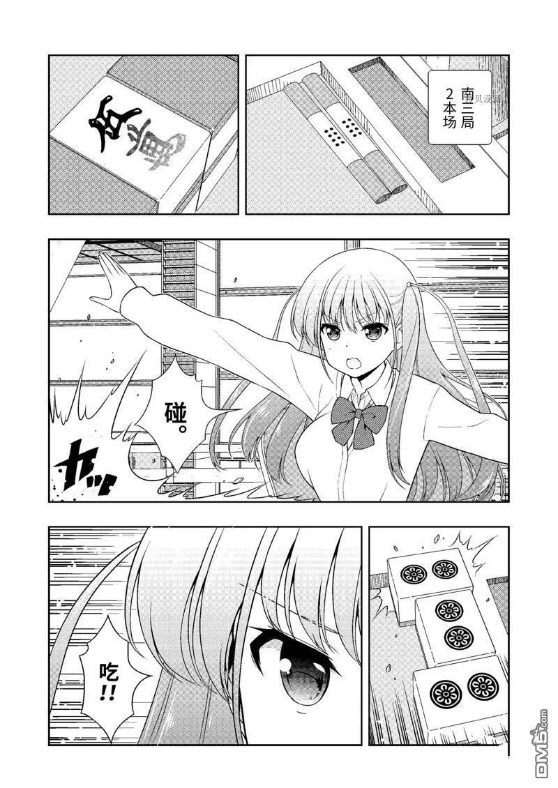 第246话 试看版 第4页