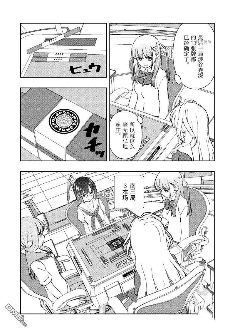 第246话 试看版 第6页