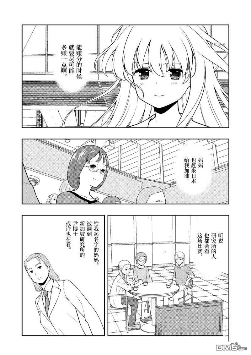 第246话 试看版 第7页