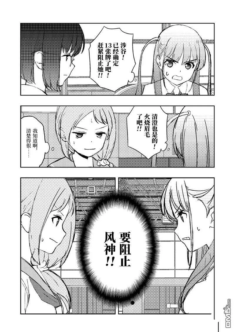 第246话 试看版 第11页