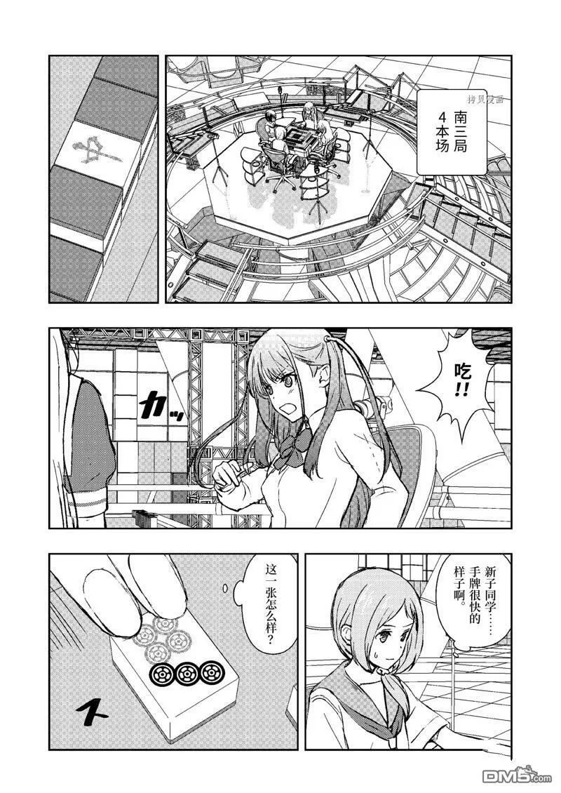 第246话 试看版 第12页