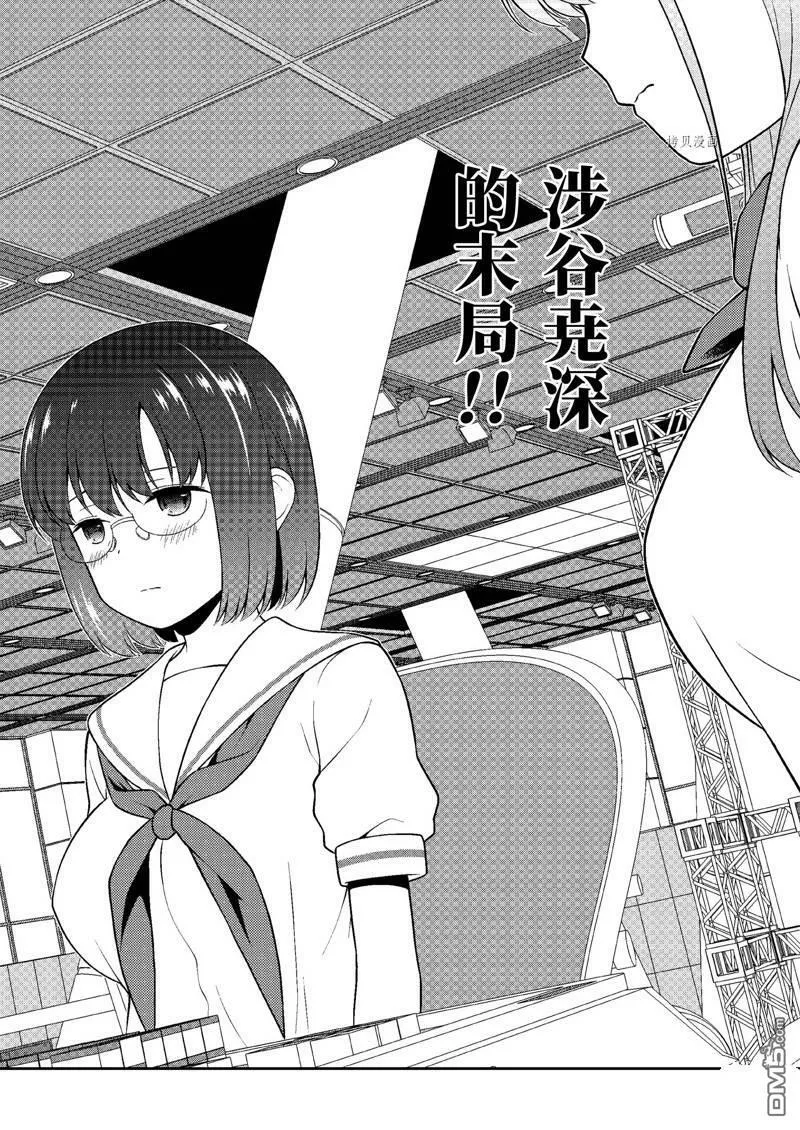 第246话 试看版 第14页