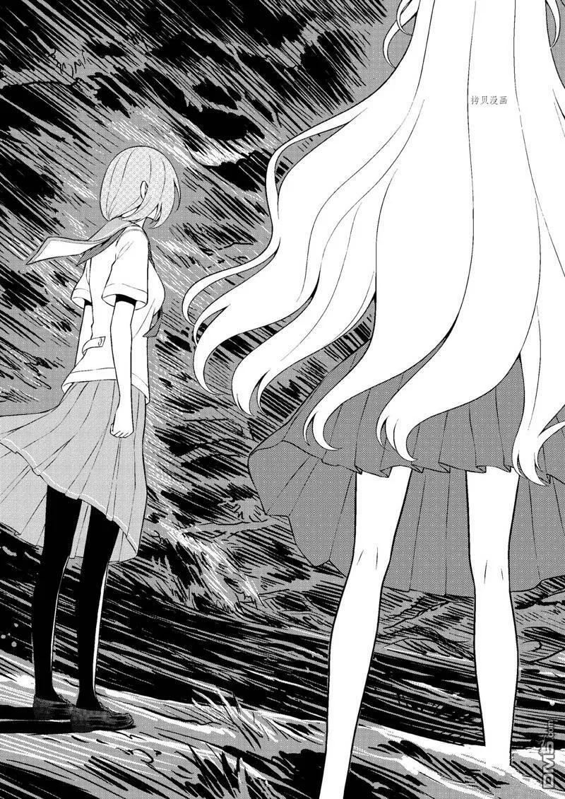 第247话 试看版 第3页