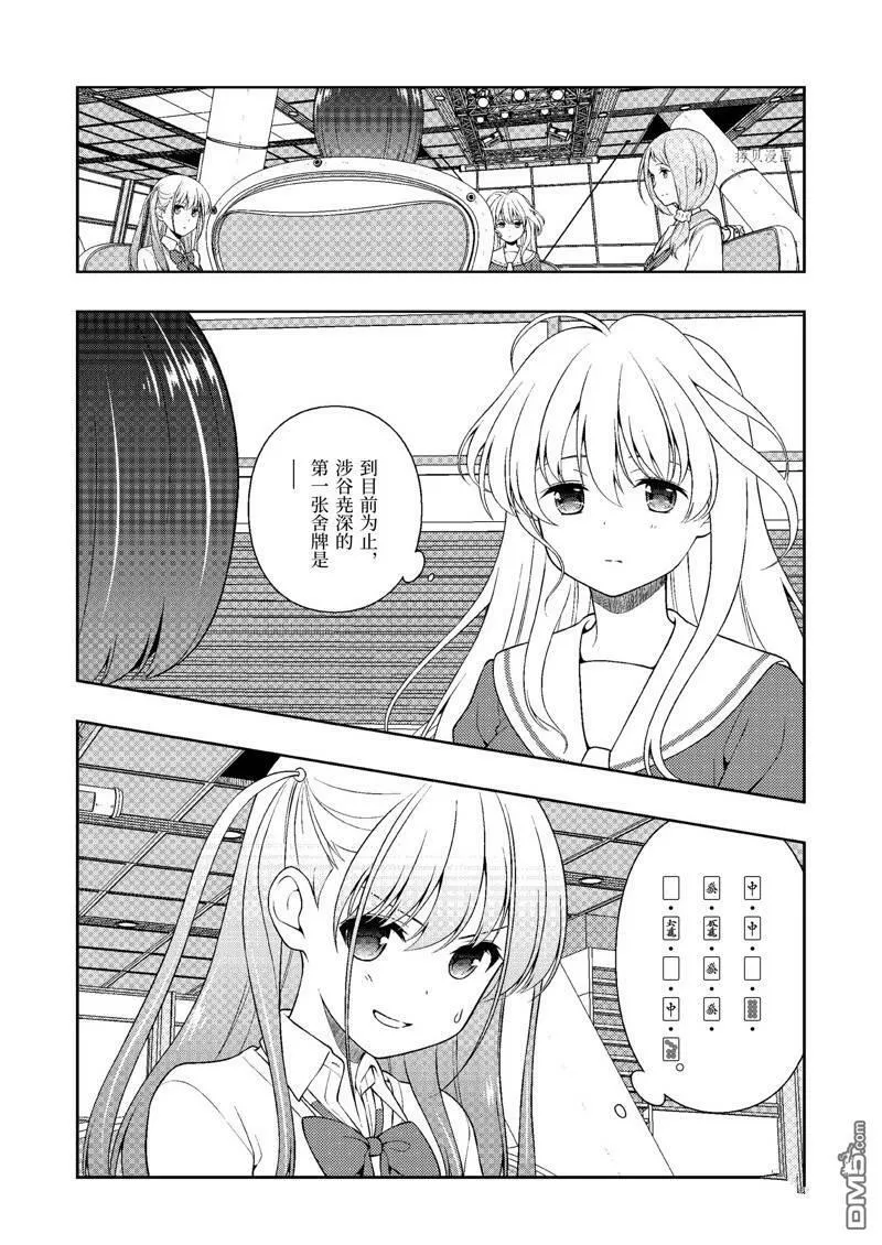第247话 试看版 第4页