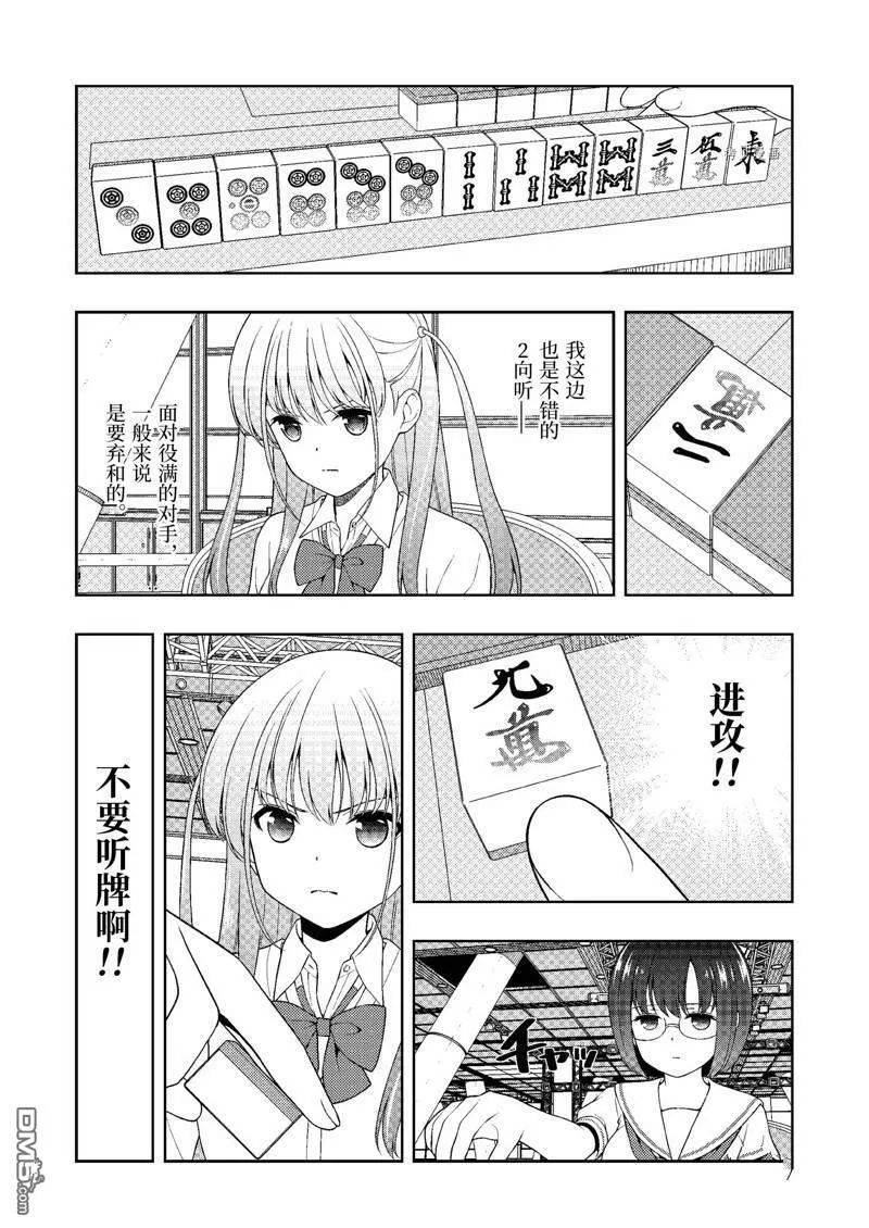 第247话 试看版 第7页