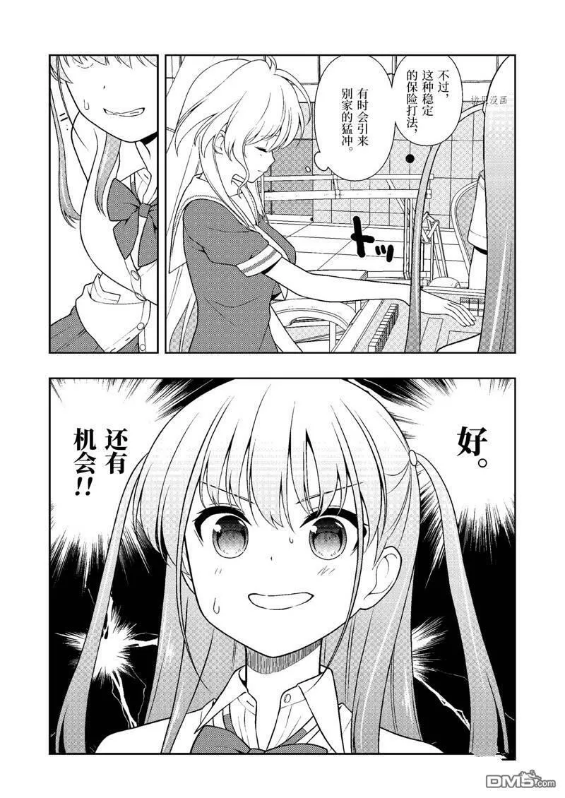 第247话 试看版 第9页