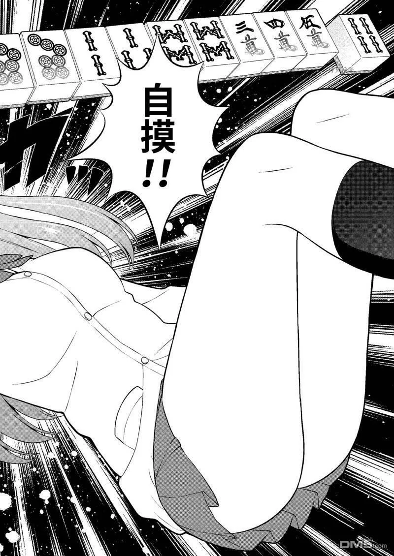 第247话 试看版 第14页