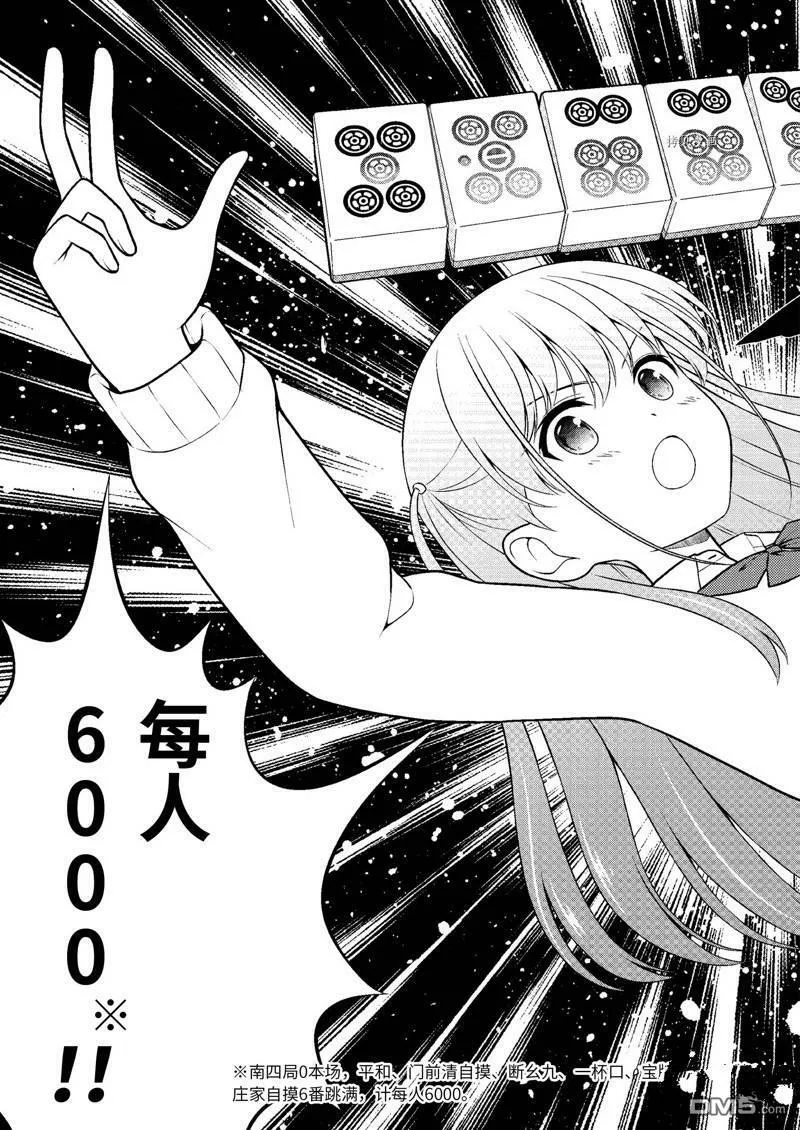 第247话 试看版 第15页