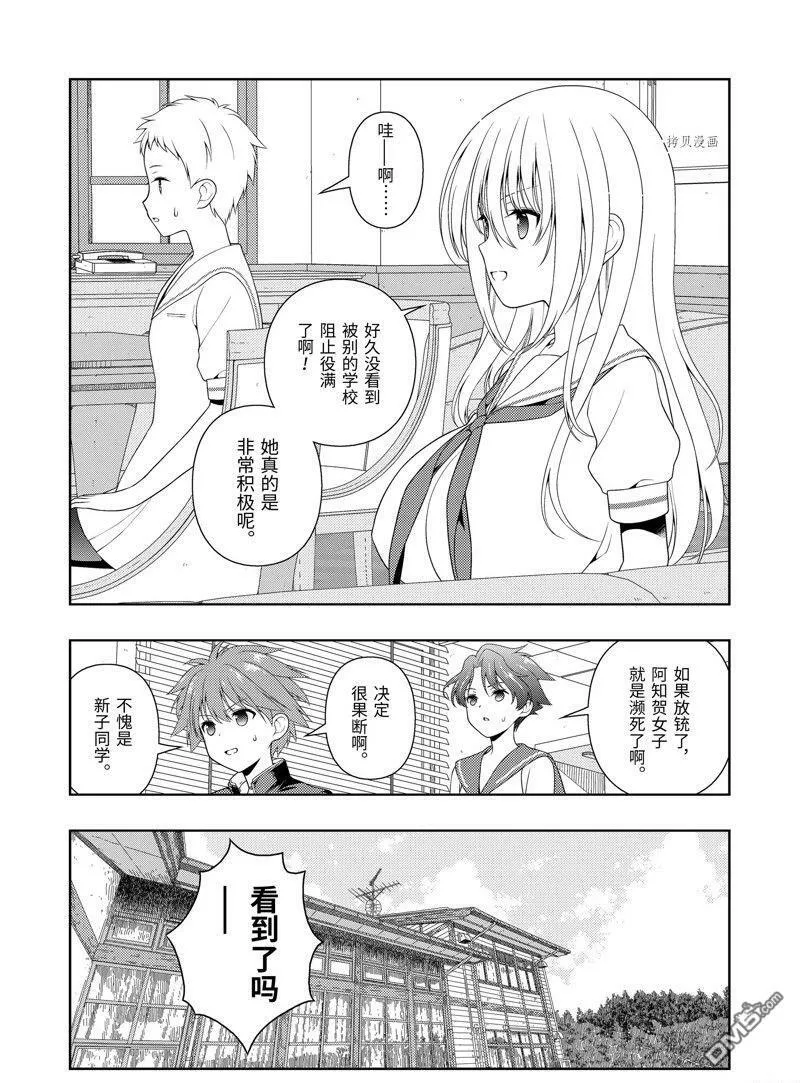 第248话 试看版 第2页