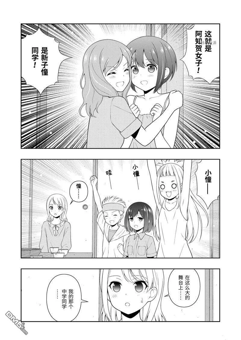 第248话 试看版 第3页