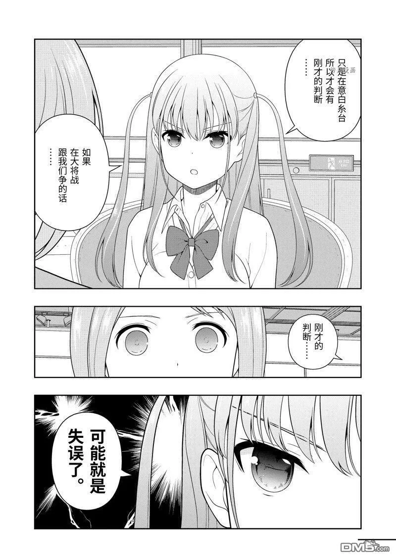 第248话 试看版 第7页