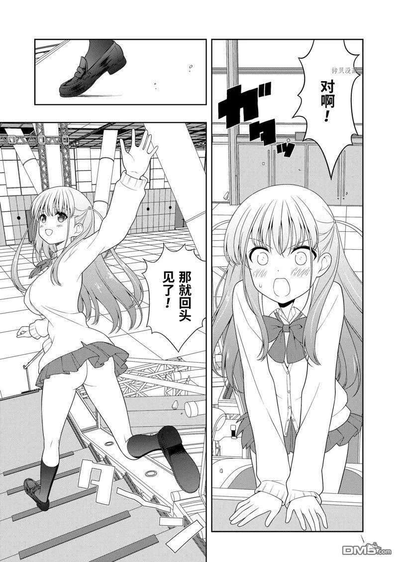 第248话 试看版 第9页