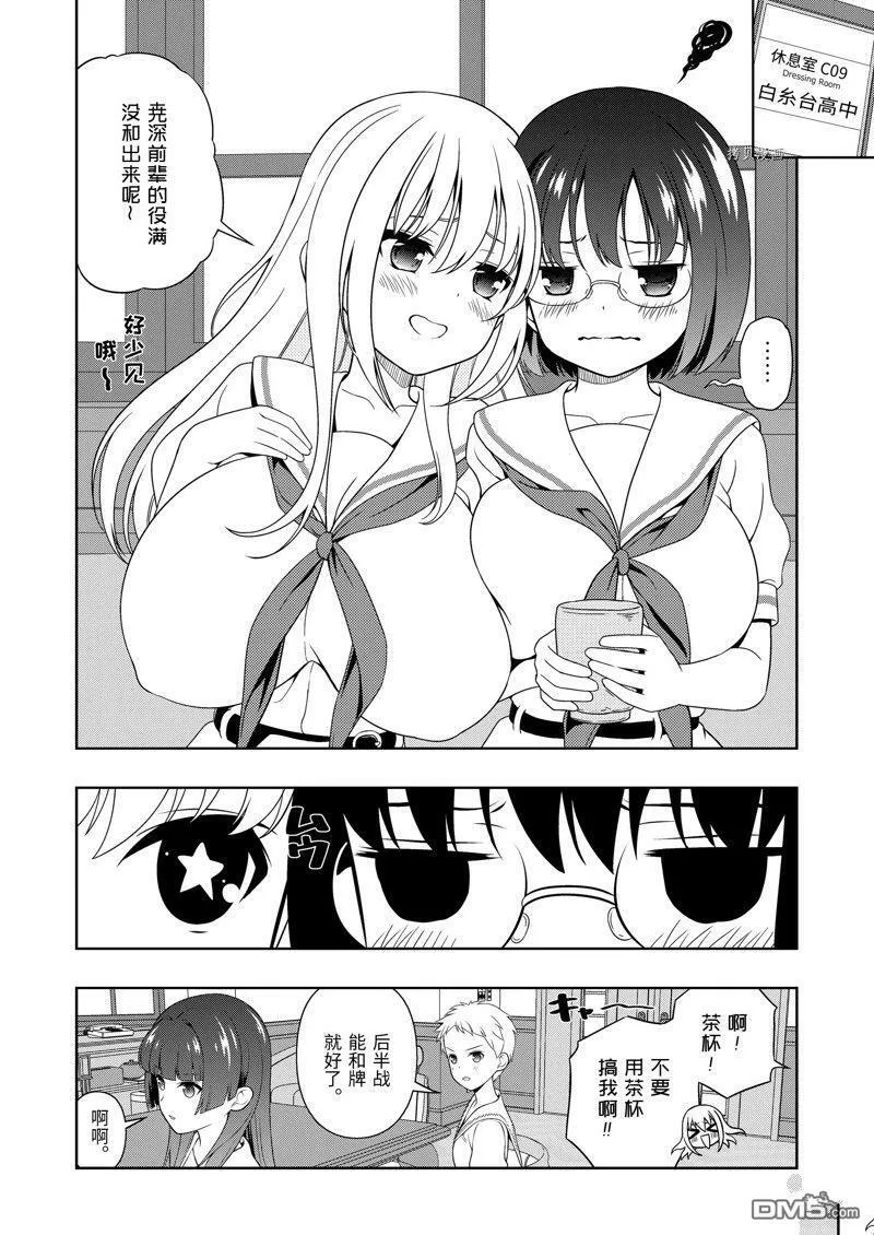 第248话 试看版 第12页