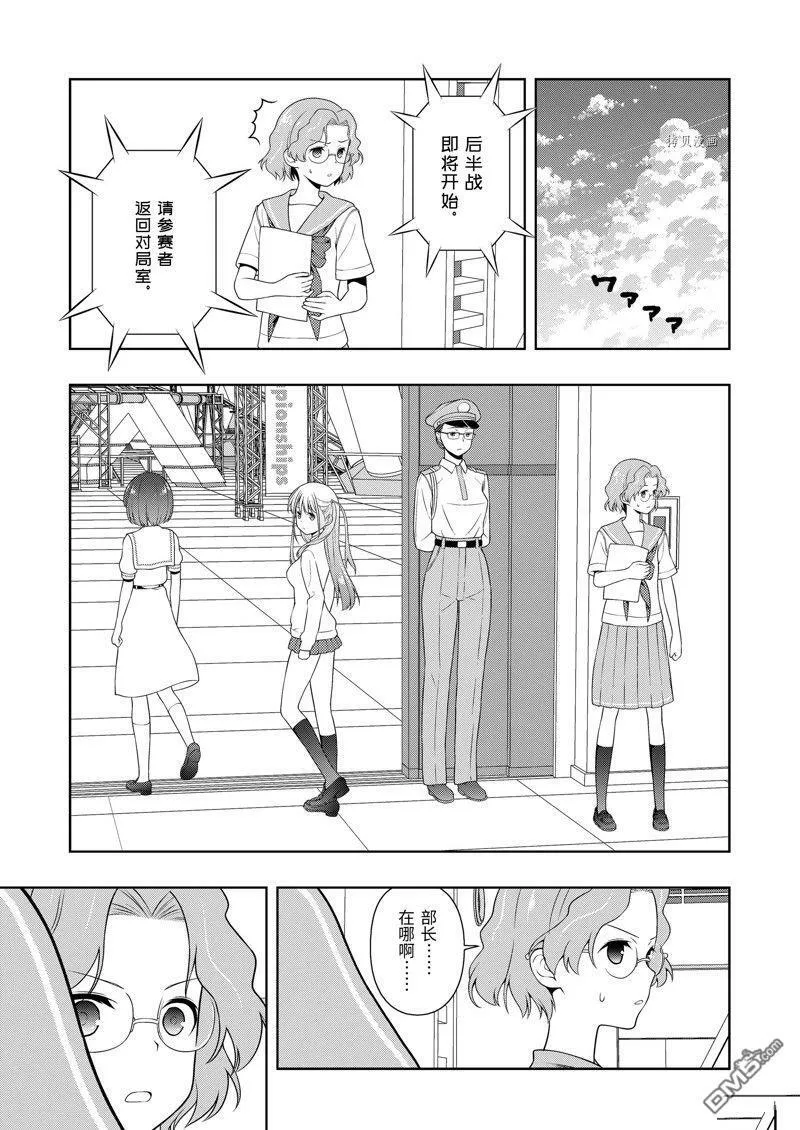 第248话 试看版 第13页