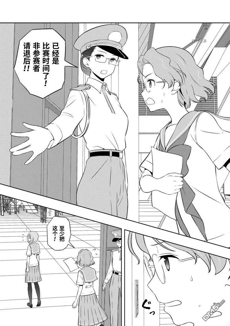 第248话 试看版 第15页