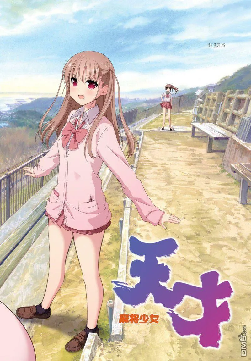 第249话 试看版 第2页