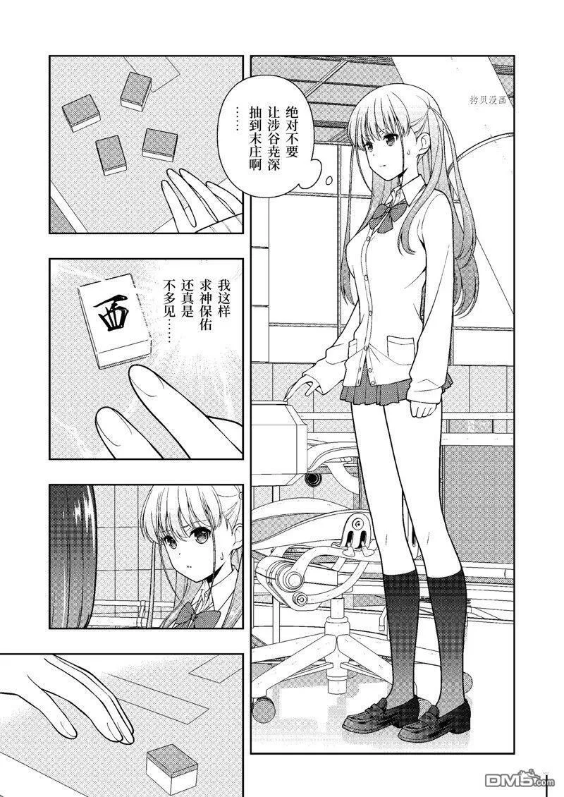 第249话 试看版 第5页